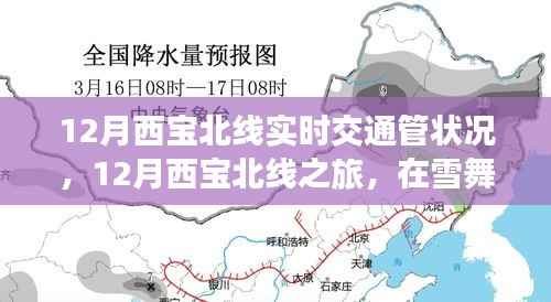 计日程功 第2页