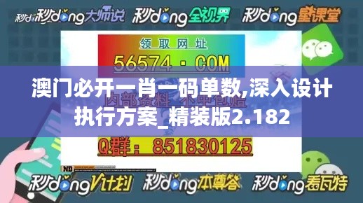 炙手可热 第2页