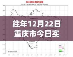 冬日暖阳下的重庆之旅,实时天气预报与追寻自然美景的喜悦