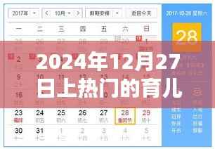 育儿金曲指南,如何找到并跟上热门育儿歌曲