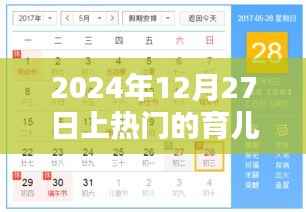 育儿金曲指南,如何找到并跟上热门育儿歌曲