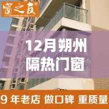 朔州隔热门窗经销代理的崛起与影响