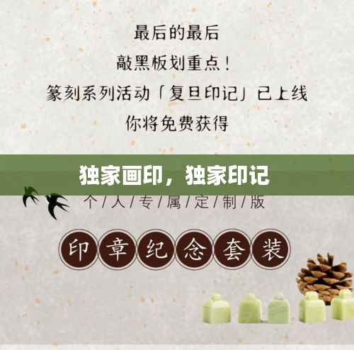 豪门贵胄 第3页